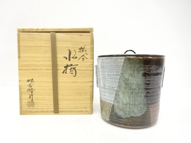 味舌隆司造　掛分　水指